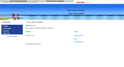 Desktop Screenshot of fenix.armw.ru